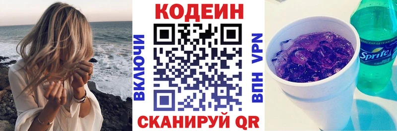 дарнет шоп  это Telegram  Кодеиновый сироп Lean напиток Lean (лин)  Шебекино 