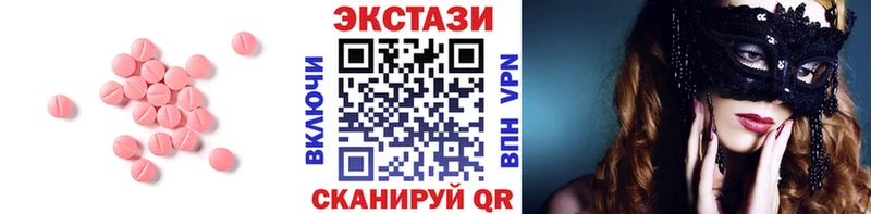 Экстази 250 мг  наркошоп  Шебекино 