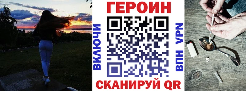 ГЕРОИН VHQ  блэк спрут ССЫЛКА  Шебекино 