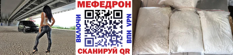МЯУ-МЯУ mephedrone  Шебекино 