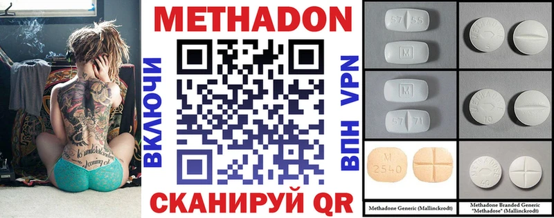Метадон кристалл Шебекино